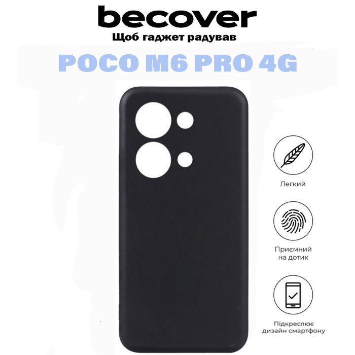 Чохол до мобільного телефона BeCover Poco M6 Pro 4G Black (710892) зображення 6