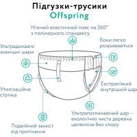 Подгузники Offspring трусики Размер L (9-14 кг) 36 шт, Лес (9355465009091) (DP-OI-FAP-L36P-FRT) изображение 3