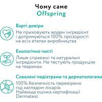 Подгузники Offspring трусики Размер L (9-14 кг) 36 шт, Лес (9355465009091) (DP-OI-FAP-L36P-FRT) изображение 7