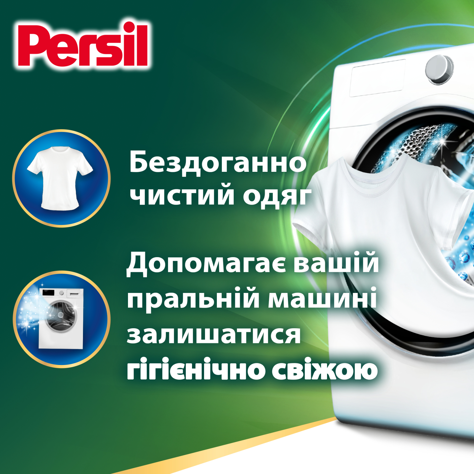 Капсулы для стирки Persil 4in1 Discs Universal Deep Clean 54 шт. (9000101801323) изображение 2