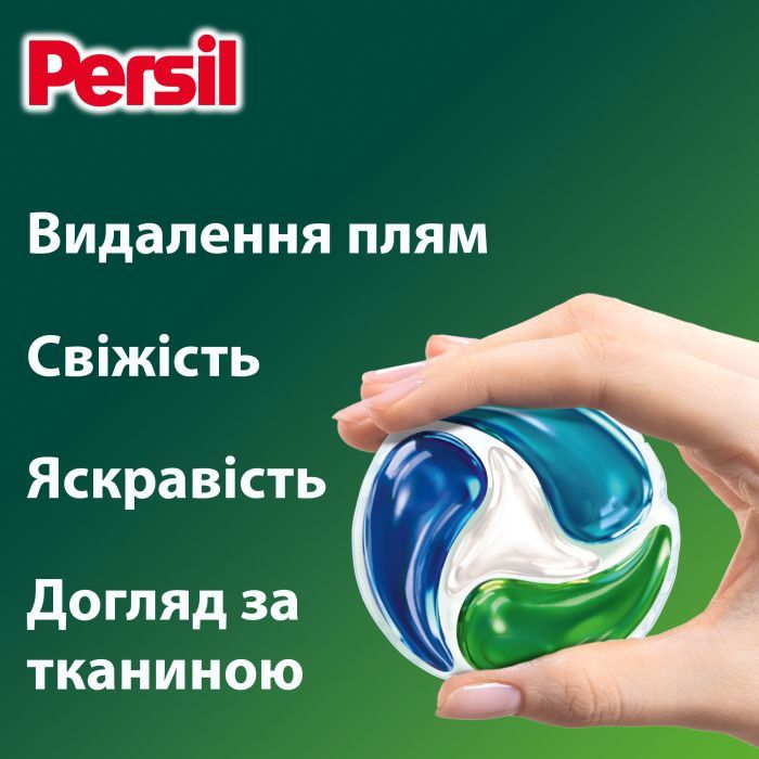 Капсулы для стирки Persil 4in1 Discs Universal Deep Clean 68 шт. (9000101826715) изображение 3
