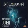 Настільна гра Geekach Games Війна Персня. Карткова гра - Проти тіні (War of the Ring: The Card Game – Against the Shadow) (GKCH175we) зображення 5