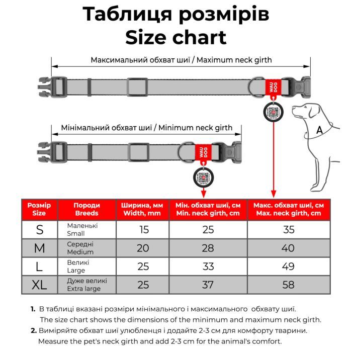 Ошейник для животных WAUDOG Nylon с QR паспортом "Инжир" пластиковый фастекс S (280-4053) изображение 7
