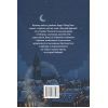 Книга Пітер Пен - Джеймс-Метью Баррі Видавництво РМ (9786178373597) изображение 2
