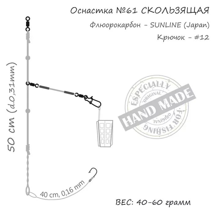 Монтаж Orange 61 Sliding Fluorocarbon 40г (1шт/уп) (1959.02.95) изображение 4