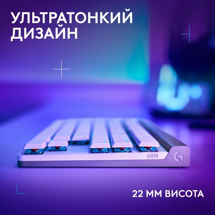 Клавиатура Logitech G515 TKL Lightspeed Tactile Bluetooth UA White (920-012539) изображение 4