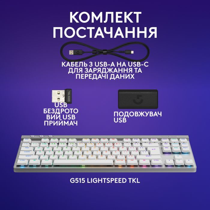 Клавиатура Logitech G515 TKL Lightspeed Tactile Bluetooth UA White (920-012539) изображение 8