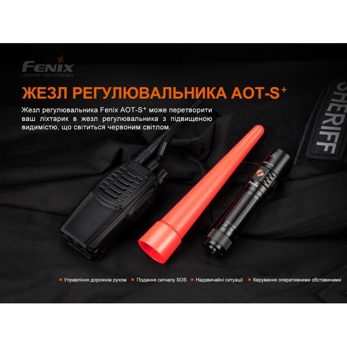 Диффузионный фильтр Fenix Сигнальний жезл Fenix AOT-S+ (AOT-Splus) изображение 5