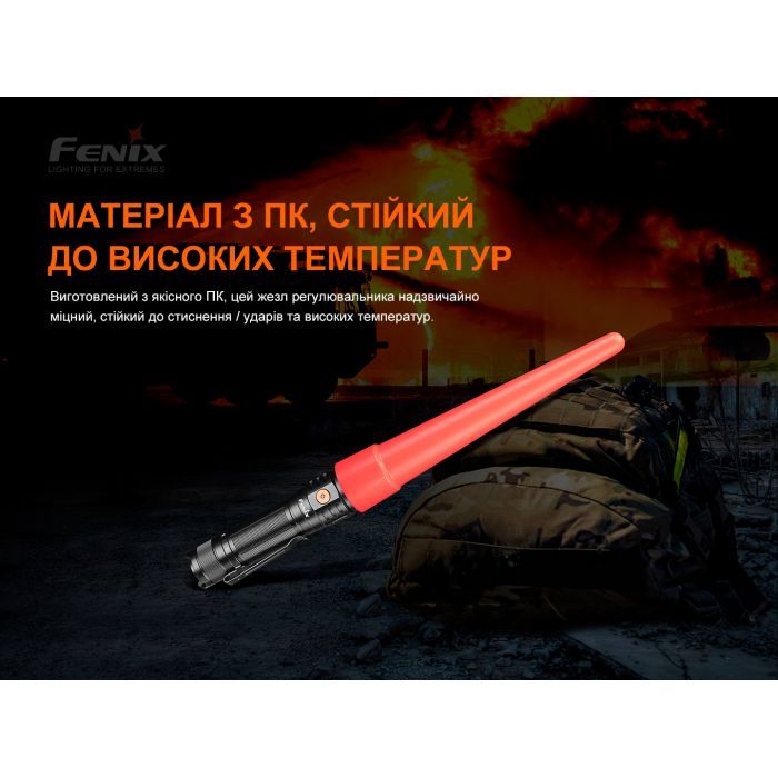 Диффузионный фильтр Fenix Сигнальний жезл Fenix AOT-S+ (AOT-Splus) изображение 6