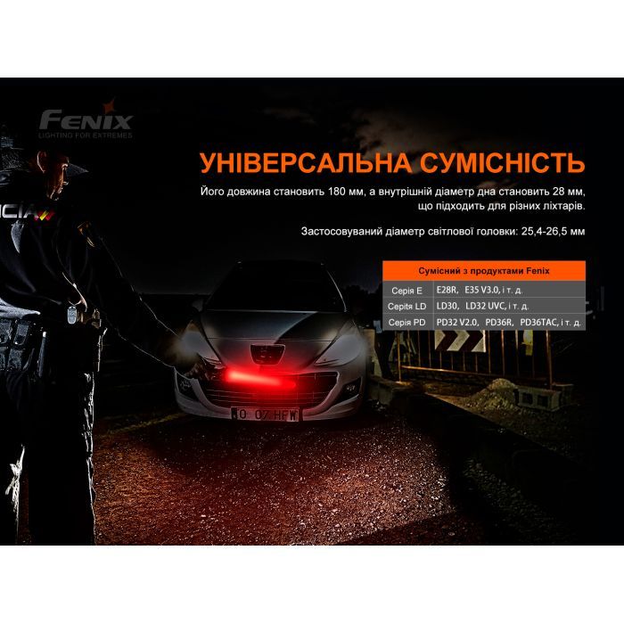 Диффузионный фильтр Fenix Сигнальний жезл Fenix AOT-S+ (AOT-Splus) изображение 7
