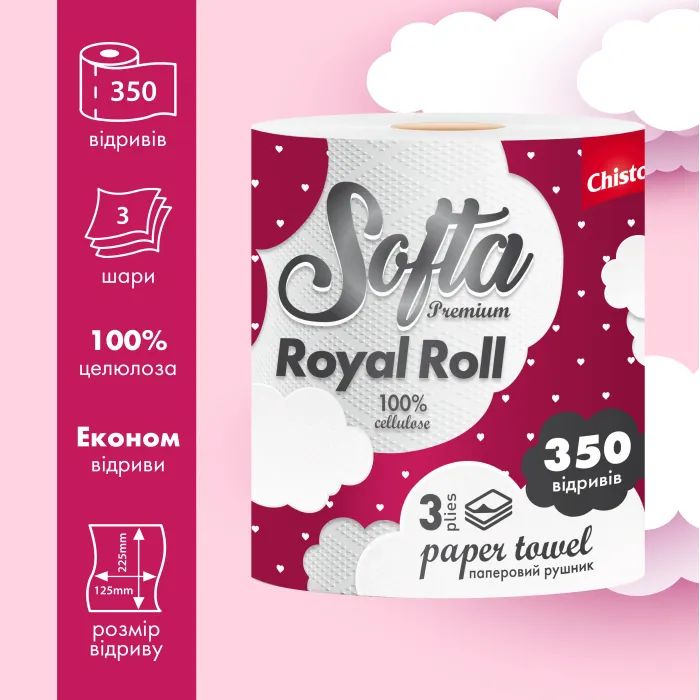Бумажные полотенца Chisto Softa Royal Roll 3 слоя 350 отрывов 1 рулон (4823098414759) изображение 2