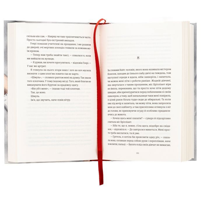 Книга Усі ті розбиті місця - Джон Бойн Видавництво Старого Лева (9789664483541) изображение 6