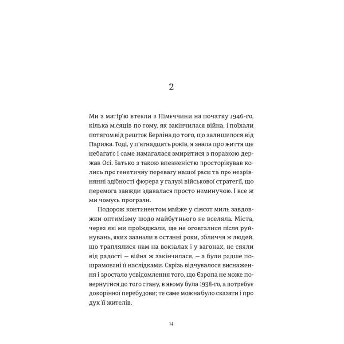 Книга Усі ті розбиті місця - Джон Бойн Видавництво Старого Лева (9789664483541) изображение 7