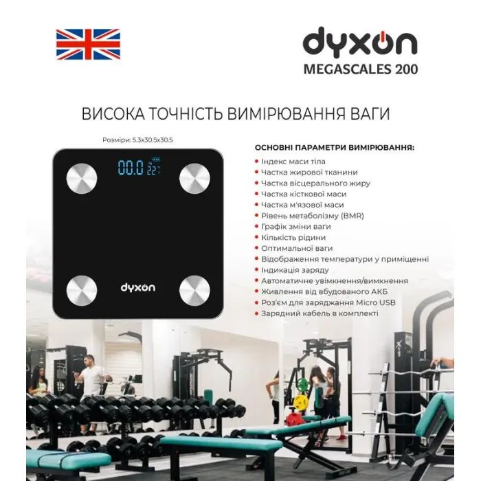 Весы напольные DYXON MEGASCALES 200 Black (DXNVGMGSCLS200B) изображение 5
