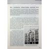 Книга Україна. Історія з грифом "Секретно" - Володимир В'ятрович КСД (9786171511262) изображение 11