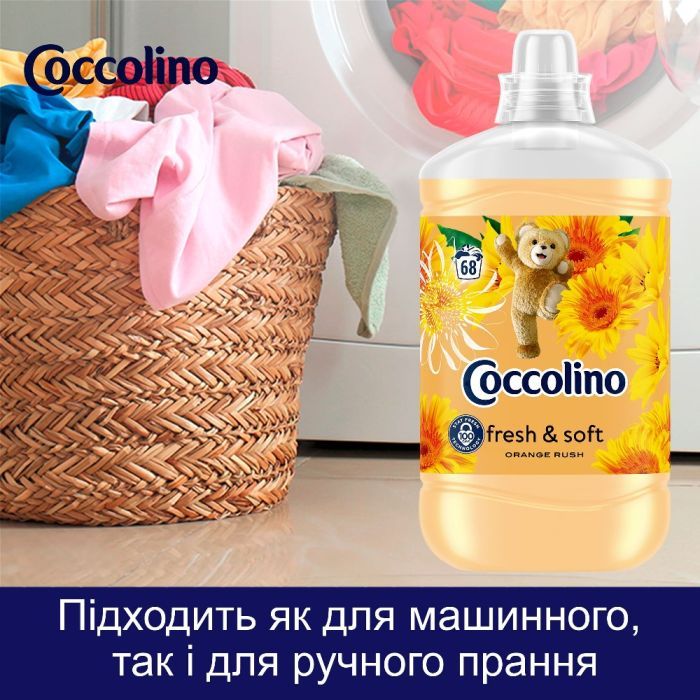 Кондиционер для белья Coccolino Fresh & Soft Orange Rush 1.7 л (8720181410659) изображение 7