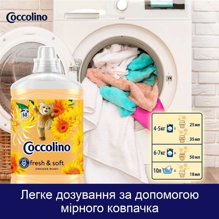 Кондиционер для белья Coccolino Fresh & Soft Orange Rush 1.7 л (8720181410659) изображение 8