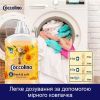 Кондиционер для белья Coccolino Fresh & Soft Orange Rush 1.7 л (8720181410659) изображение 8