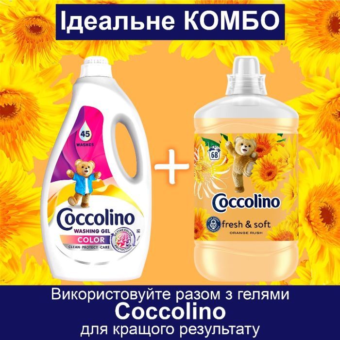 Кондиционер для белья Coccolino Fresh & Soft Orange Rush 1.7 л (8720181410659) изображение 9