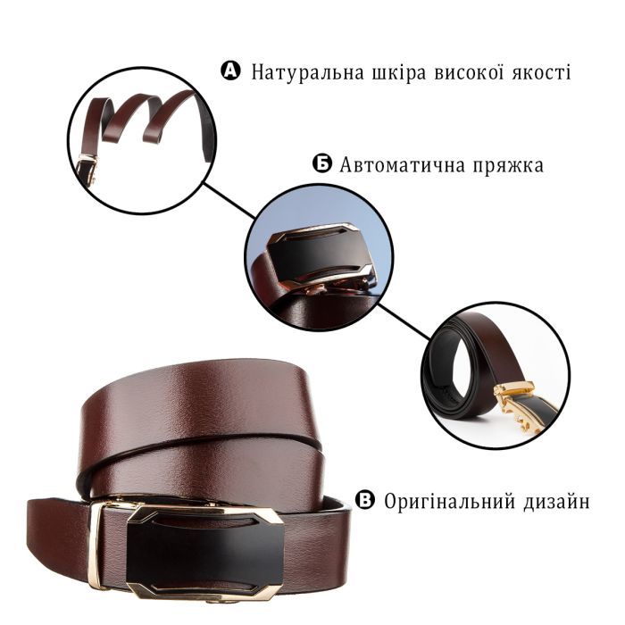 Ремень Vintage С автоматической пряжкой Коричневый (20209) изображение 4