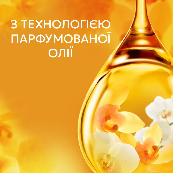 Кондиционер для белья Lenor Ванильная орхидея и золотой янтарь 925 мл (8006540901779) изображение 3