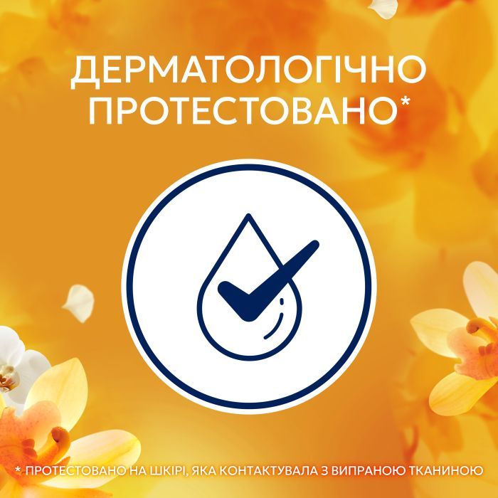 Кондиционер для белья Lenor Ванильная орхидея и золотой янтарь 925 мл (8006540901779) изображение 5