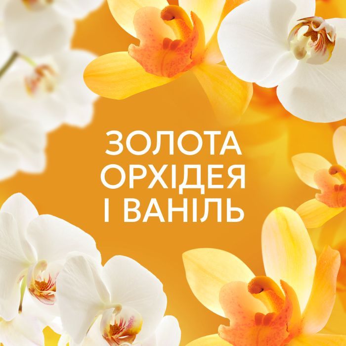 Кондиционер для белья Lenor Ванильная орхидея и золотой янтарь 925 мл (8006540901779) изображение 6