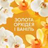 Кондиціонер для білизни Lenor Золота орхідея та ваніль 675 мл (8700216723862) зображення 6