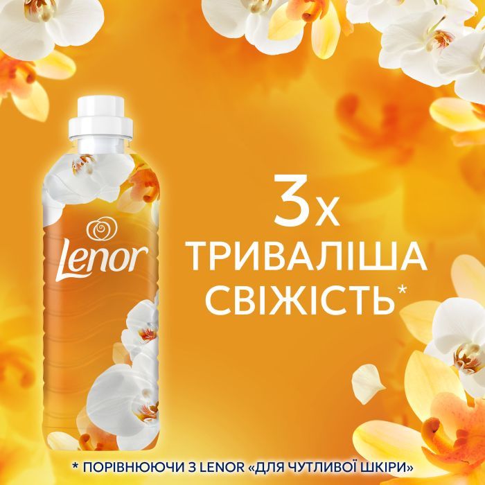 Кондиционер для белья Lenor Ванильная орхидея и золотой янтарь 925 мл (8006540901779) изображение 7