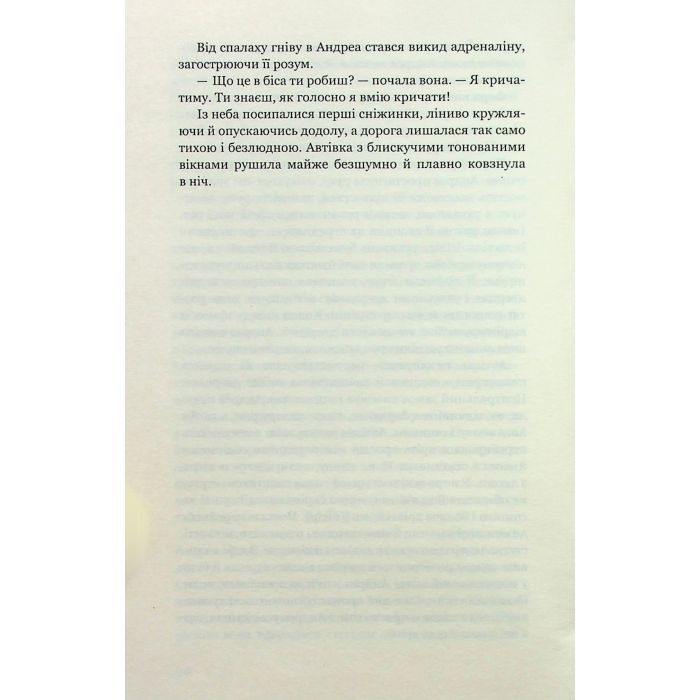 Книга Дівчина у кризі. Детективний роман про Еріку Фостер - Роберт Бриндза BookChef (9786175483930) изображение 8