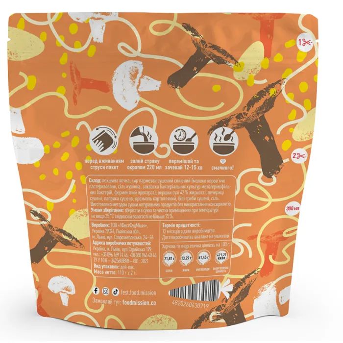 Їжа швидкого приготування Food Mission Паста з сиром і грибами 110 г (fm.30719) зображення 2