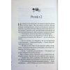 Книга Гордість і упередження - Джейн Остін КСД (9786171513990) изображение 6