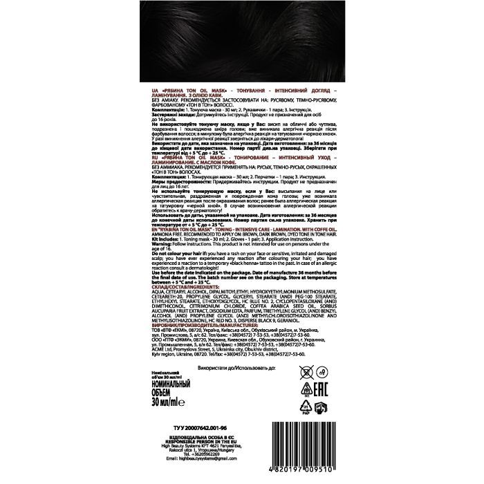 Оттеночный бальзам Acme Color Hair Care Ton Oil Mask 124 - Розово-пепельный (4823115501868) изображение 2