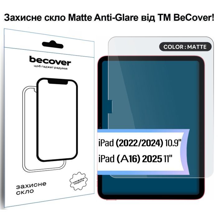 Скло захисне BeCover Matte Anti-Glare Apple iPad 10.9" (2022/2024) / iPad (А16) 2025 11" (713704)