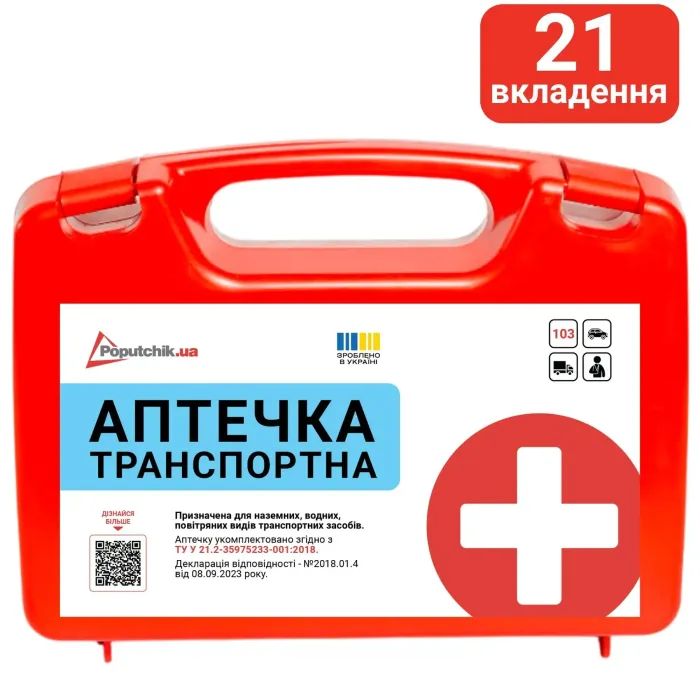 Автомобильная аптечка Poputchik 50-003-П