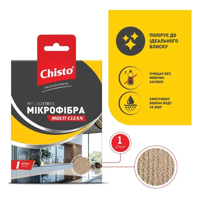 Салфетки для уборки Chisto Multi Clean Микрофибра 1 шт. (4820204702861) изображение 2