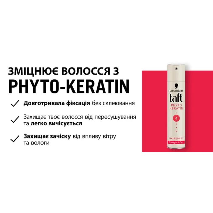 Лак для волосся Taft Phyto Keratin 4 250 мл (9000100336376) зображення 11