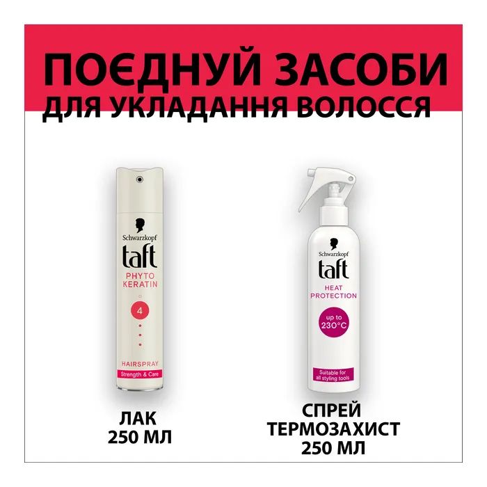 Лак для волосся Taft Phyto Keratin 4 250 мл (9000100336376) зображення 8