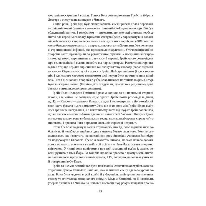 Книга Гемінґвей - Мері Дірборн Наш Формат (9786177552696) изображение 14