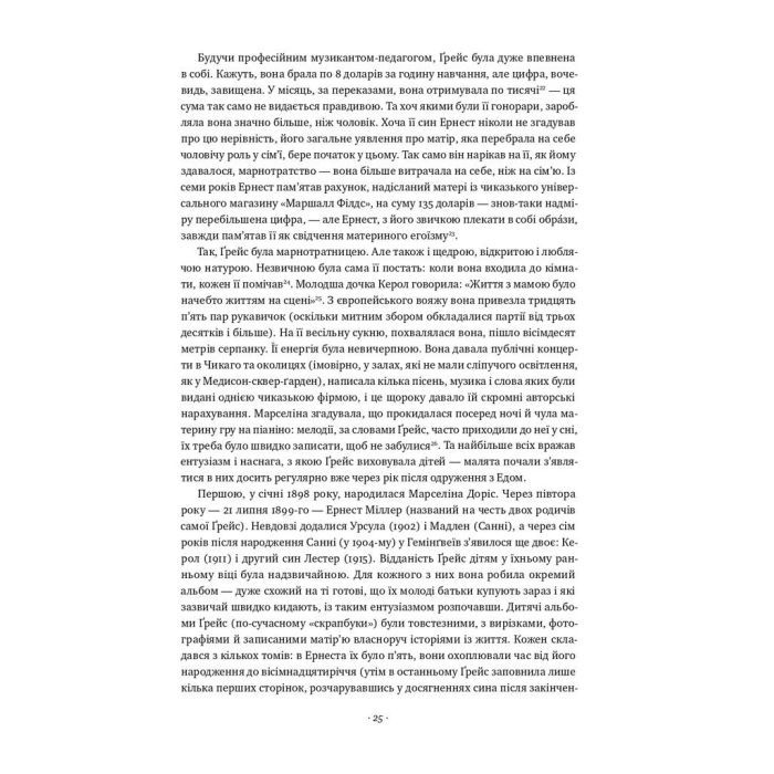 Книга Гемінґвей - Мері Дірборн Наш Формат (9786177552696) изображение 16