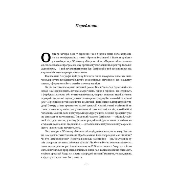 Книга Гемінґвей - Мері Дірборн Наш Формат (9786177552696) изображение 4