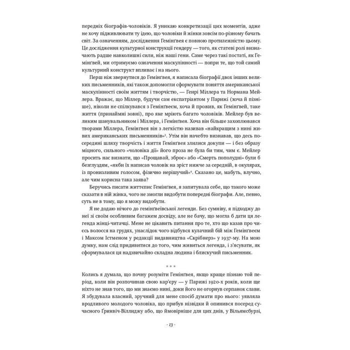 Книга Гемінґвей - Мері Дірборн Наш Формат (9786177552696) изображение 6