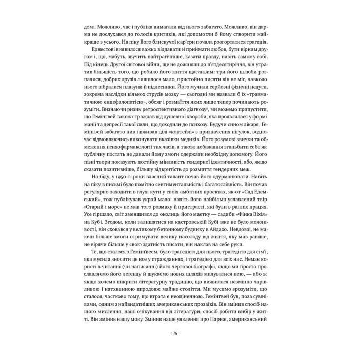 Книга Гемінґвей - Мері Дірборн Наш Формат (9786177552696) изображение 8