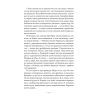 Книга Жаклін у Парижі - Енн Ма Наш Формат (9786178437916) изображение 6