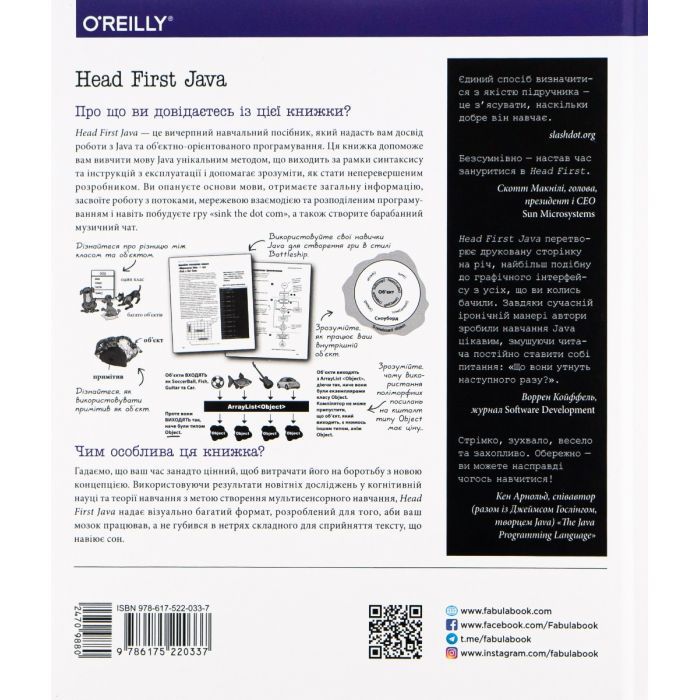 Книга Head First. Java - Берт Бейтс, Кеті Сьєрра Фабула (9786175220337) зображення 2