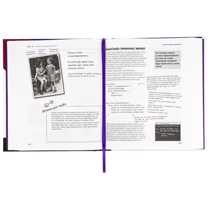 Книга Head First. Java - Берт Бейтс, Кеті Сьєрра Фабула (9786175220337) зображення 5