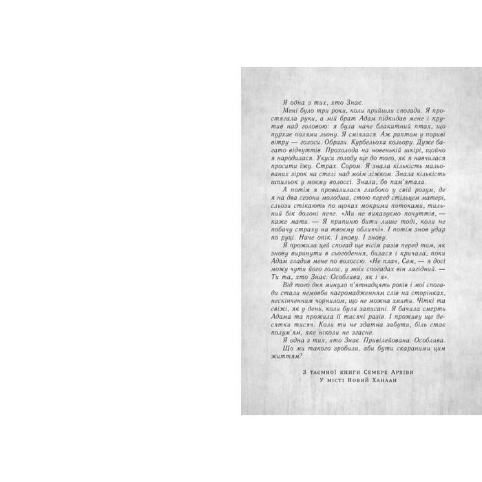 Книга Знання. Книга 2 - Шерон Кемерон Readberry (9786170985248) изображение 4