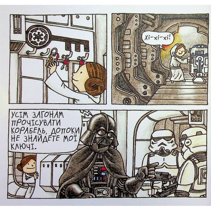 Комикс Зоряні Війни: Маленька принцеса Вейдера - Джефрі Браун Varvar Publishing (9786170997593) изображение 10