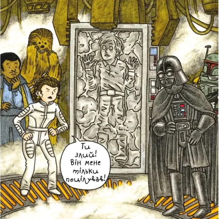 Комикс Зоряні Війни: Маленька принцеса Вейдера - Джефрі Браун Varvar Publishing (9786170997593) изображение 12