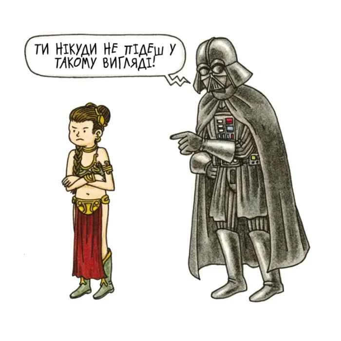 Комикс Зоряні Війни: Маленька принцеса Вейдера - Джефрі Браун Varvar Publishing (9786170997593) изображение 3